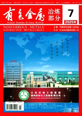 有色金属(冶炼部分)杂志